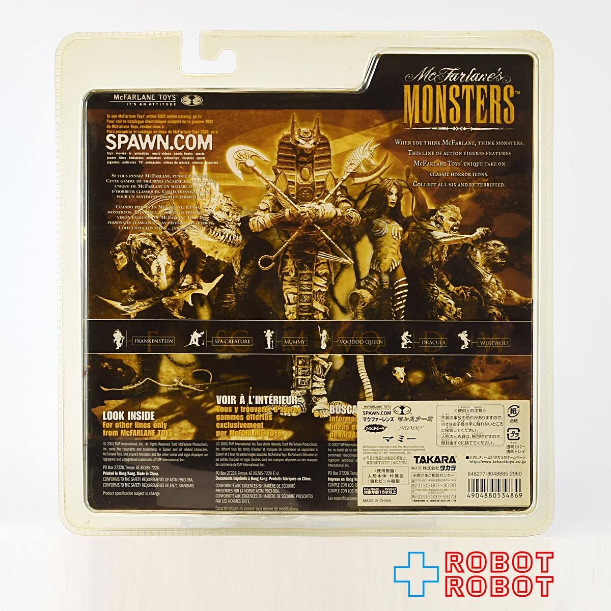 マクファーレン モンスターズ マミー ミイラ男 血しぶきパッケージ