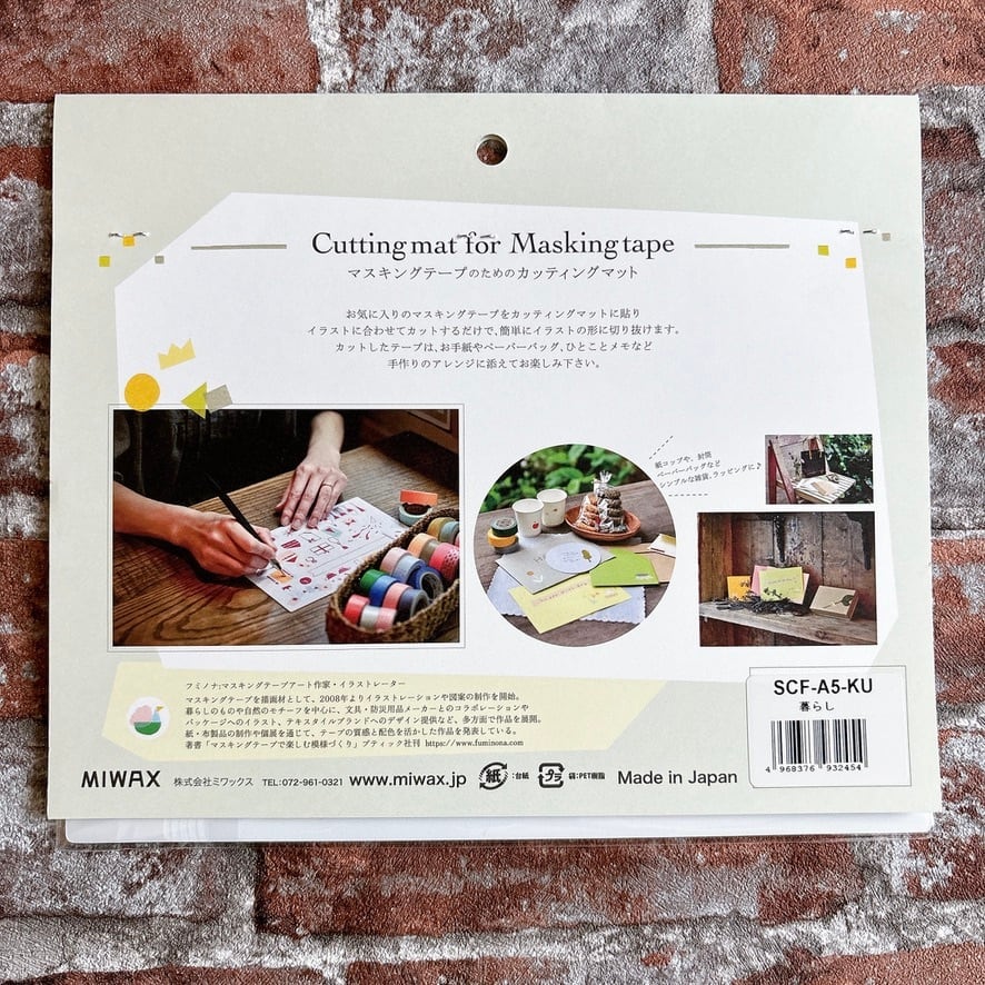 暮らし】マステアートができるカッターマットA5サイズ フミノナ
