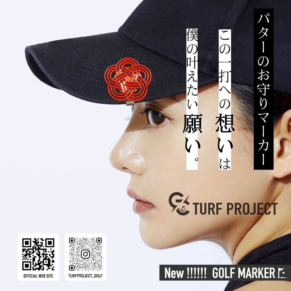 ［新色］GOOD LUCK / モデル名：紗綾形（さやがた）/ ゴルフ運を呼び寄せるメタルマーカー