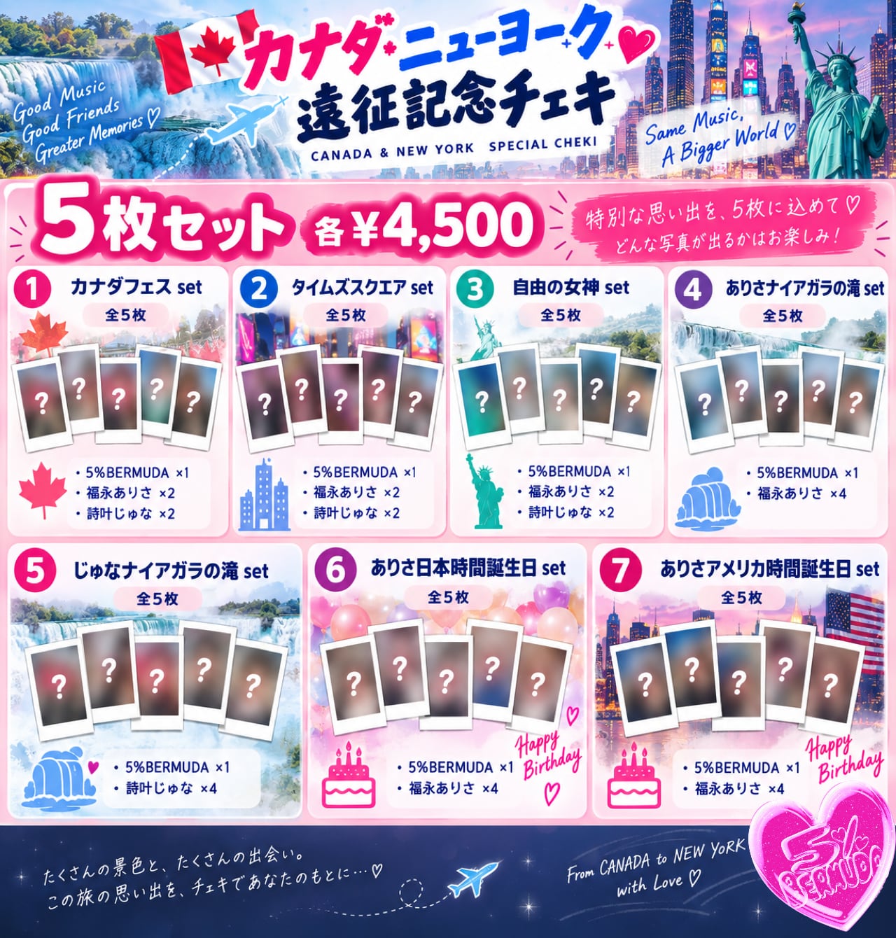 カナダ&ニューヨーク遠征記念チェキ【5枚セット 各¥4500】 | 5%BERMUDA