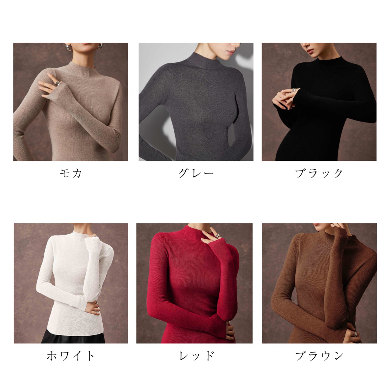 ハーフタートルネックスリムニット 6type W00884