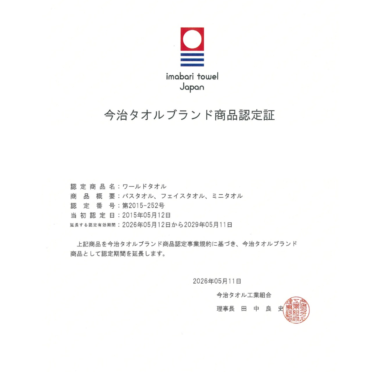 「今治が生んだ高級スポーツタオル」（グレー）