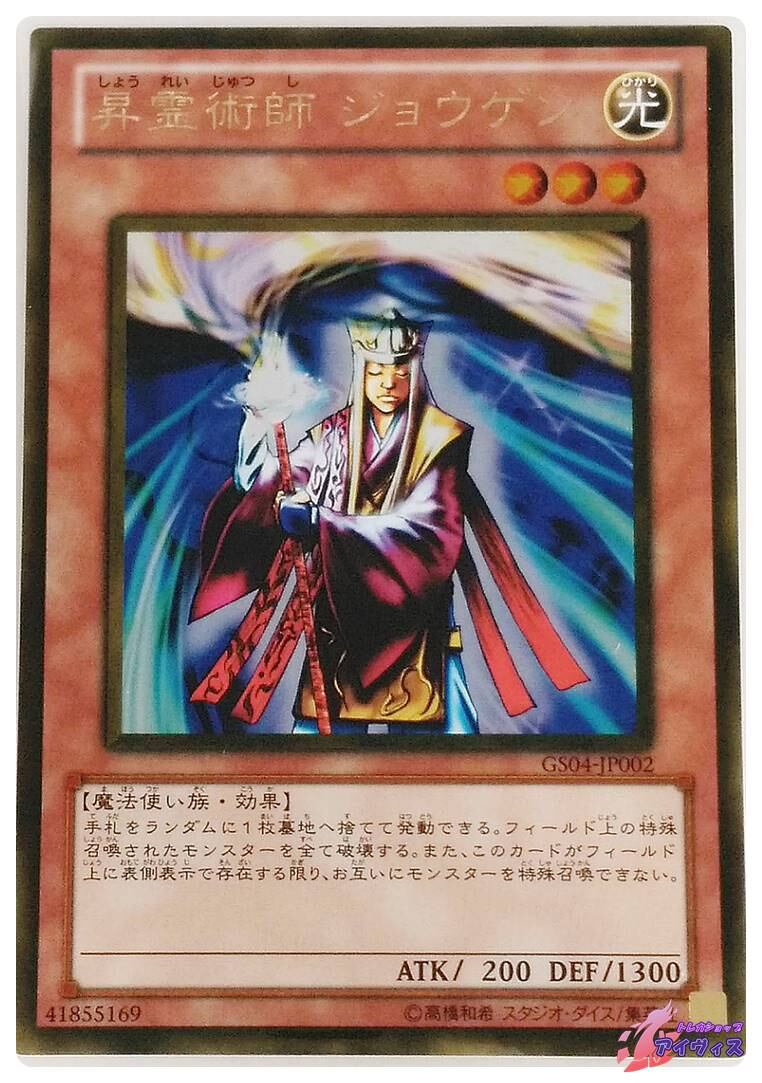 GS04】GOLD SERIES 2012 | トレカショップアイヴィス【遊戯王シングル