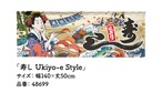 【受注生産】のれん 寿し Ukiyo-e Style 140×50cm 48699