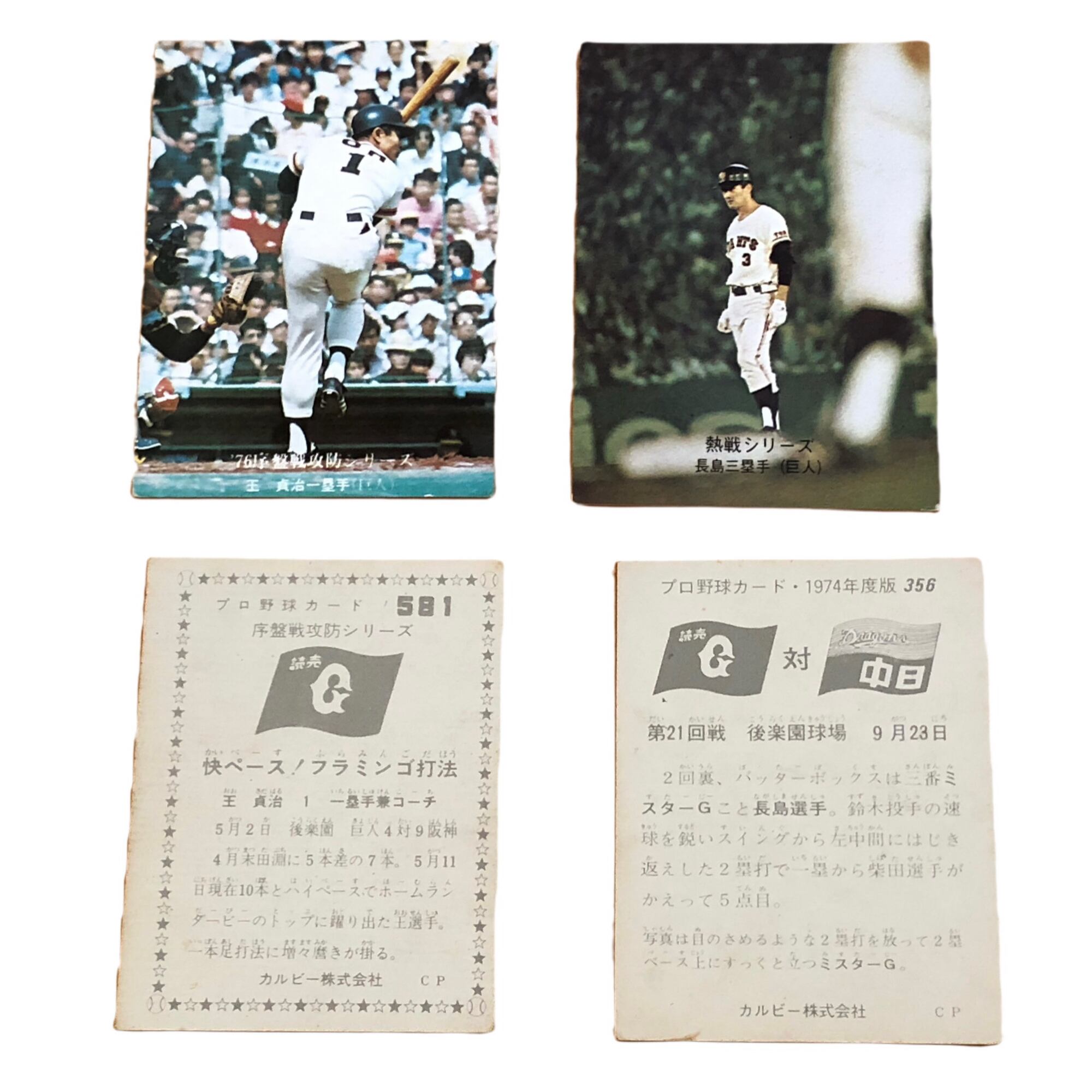 野球カード　メンコ　長嶋茂雄　6枚セット