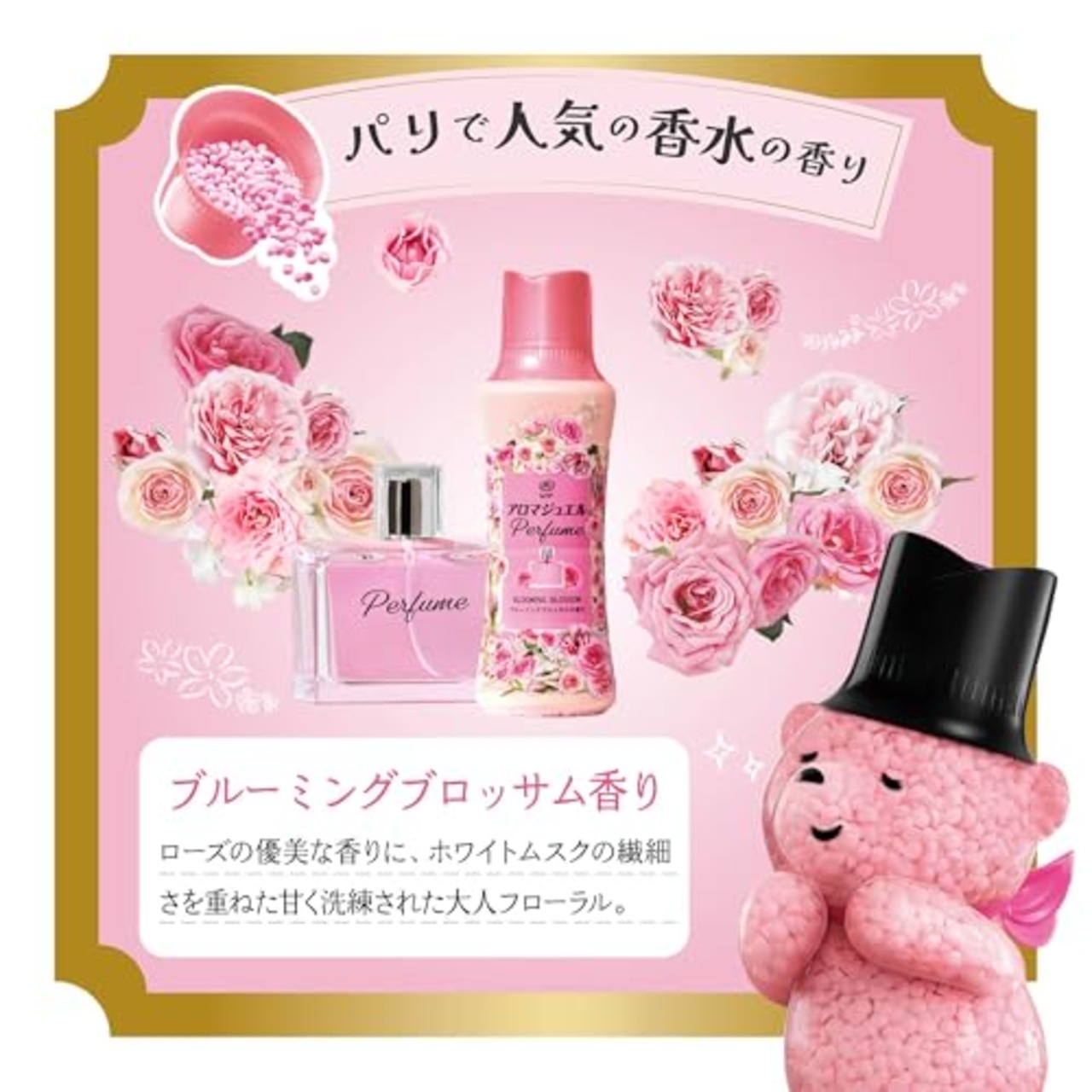 レノア ハピネス アロマジュエル 香り付け専用ビーズ ブルーミングブロッサム 詰め替え 1,410mL [大容量] 柔軟剤を一緒に使って効果長続き