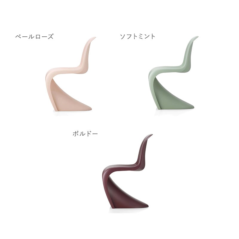 Panton Chair［ ヴィトラ ］ | REAL Style online shop