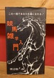競馬雑学入門　この一冊であなたも通になれる！