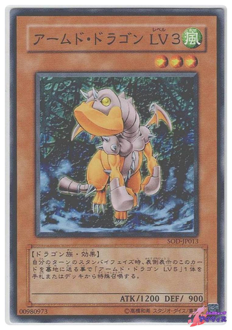 遊戯王 アームド・ドラゴン 黒っぽく LV7 遊戯王 アームド・ドラゴン 黒っぽく LV7