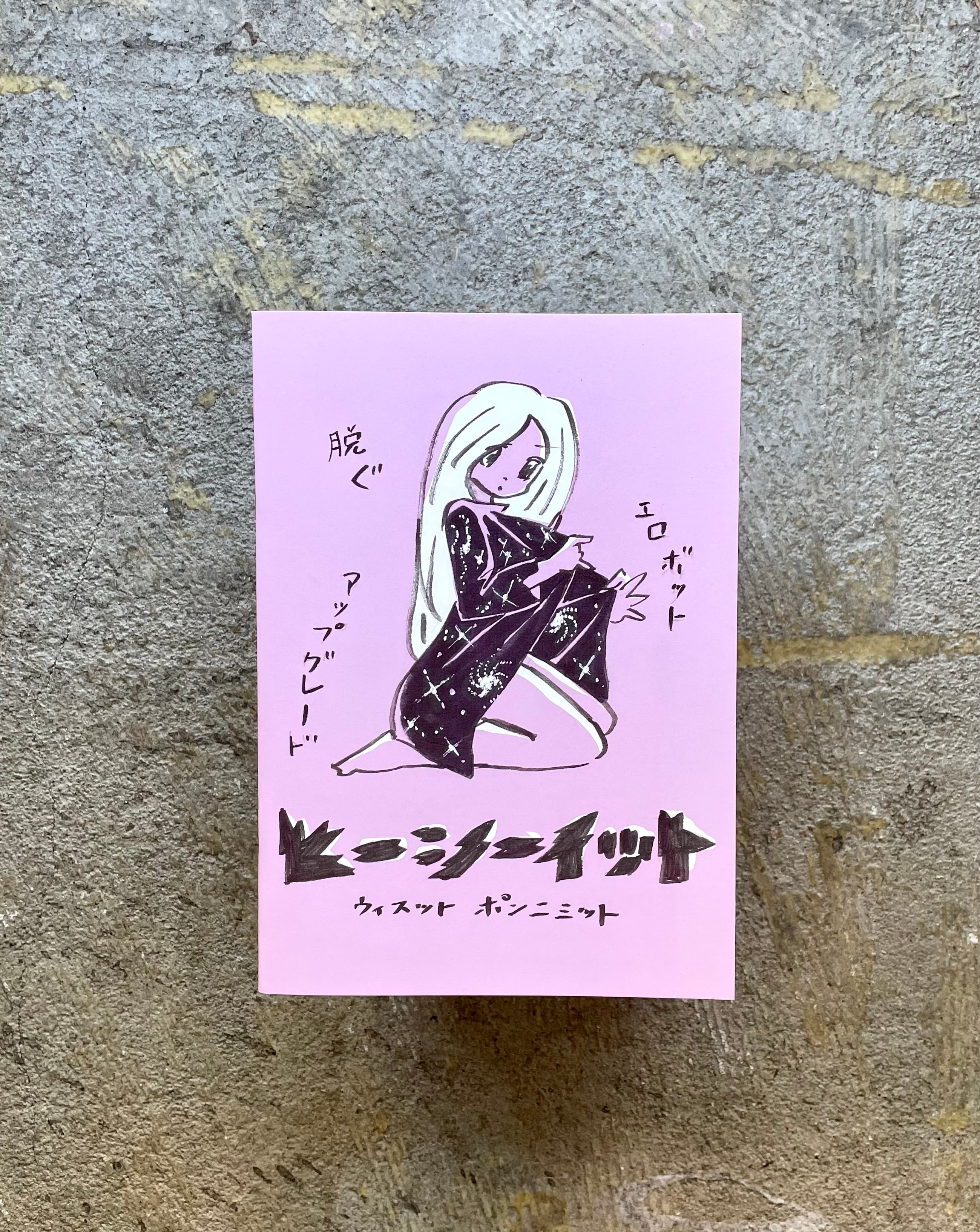 ウィスット・ポンニミット | STANDARD BOOKSTORE