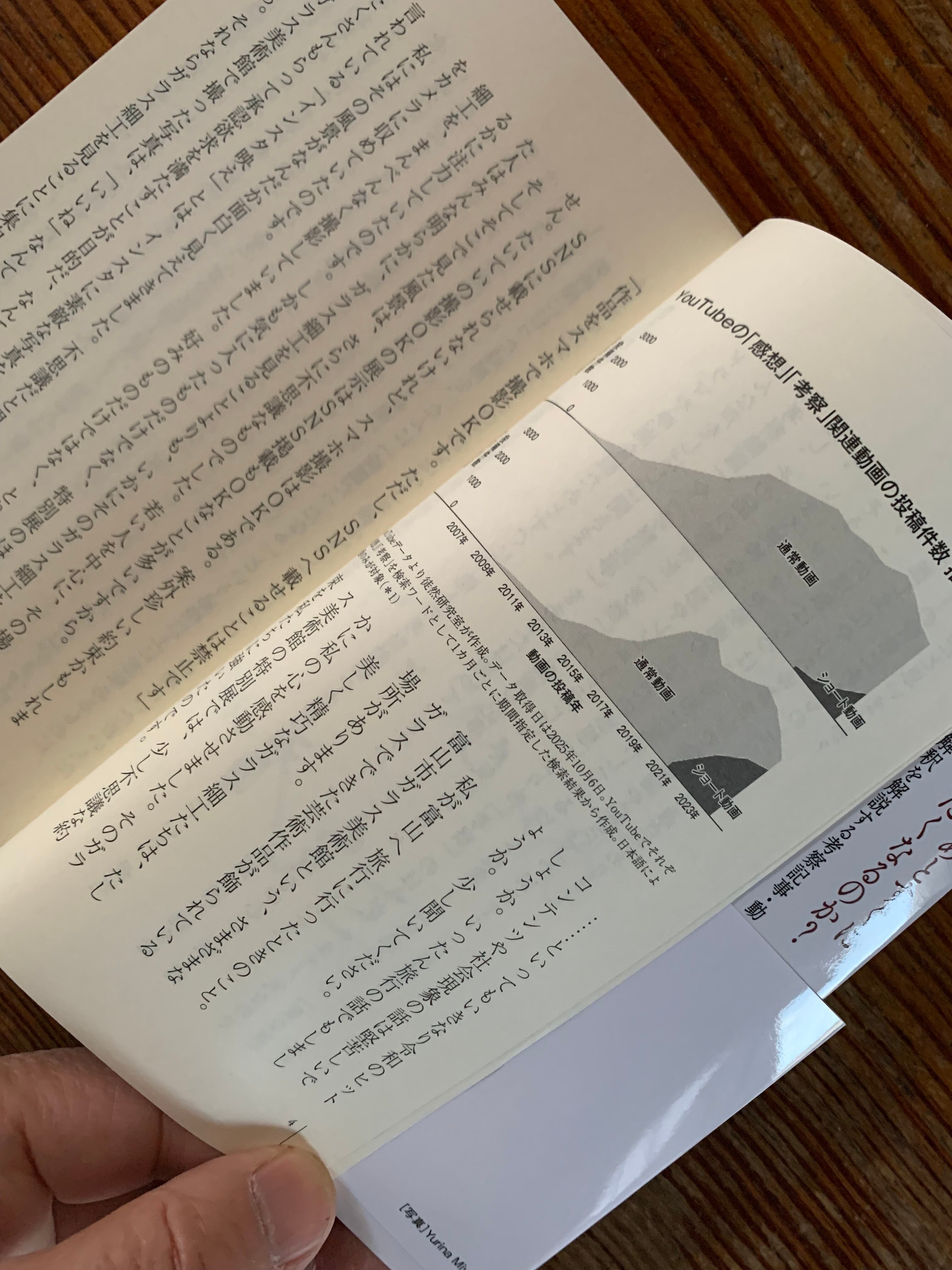 サイン本】三宅香帆『考察する若者たち』 | STANDARD BOOKSTORE