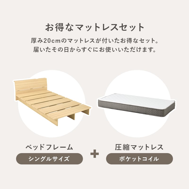 【組立式】耐荷重350kg シングルベッド 棚 コンセント付きステージベッド ポケットコイルマットレスセット 2色展開 一人暮らし ワンルーム 幅120cm