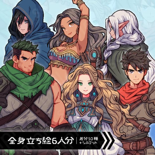 ドット絵立ち絵素材6人セット】ファンタジーセットA・冒険パーティ男性