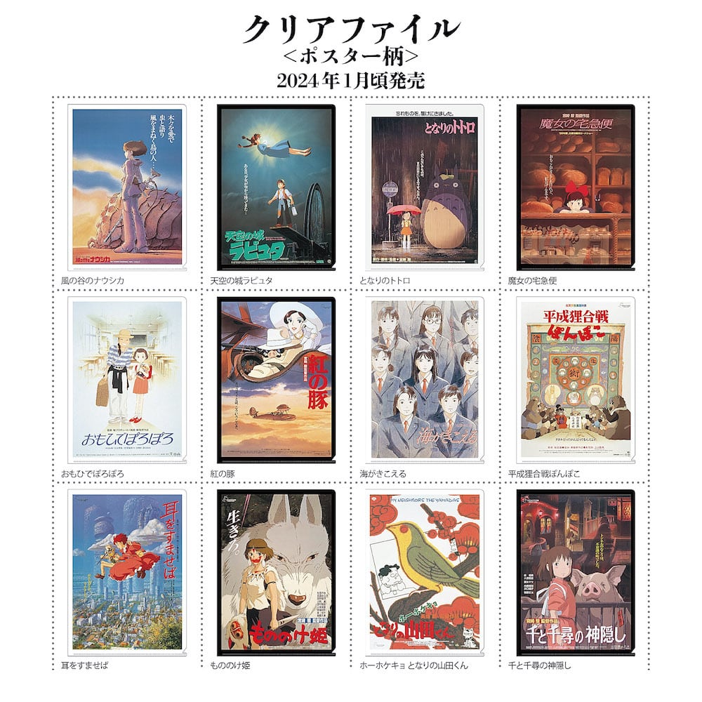 かぐや姫の物語 A4クリアファイル ポスター（4929） | すすのこ商店