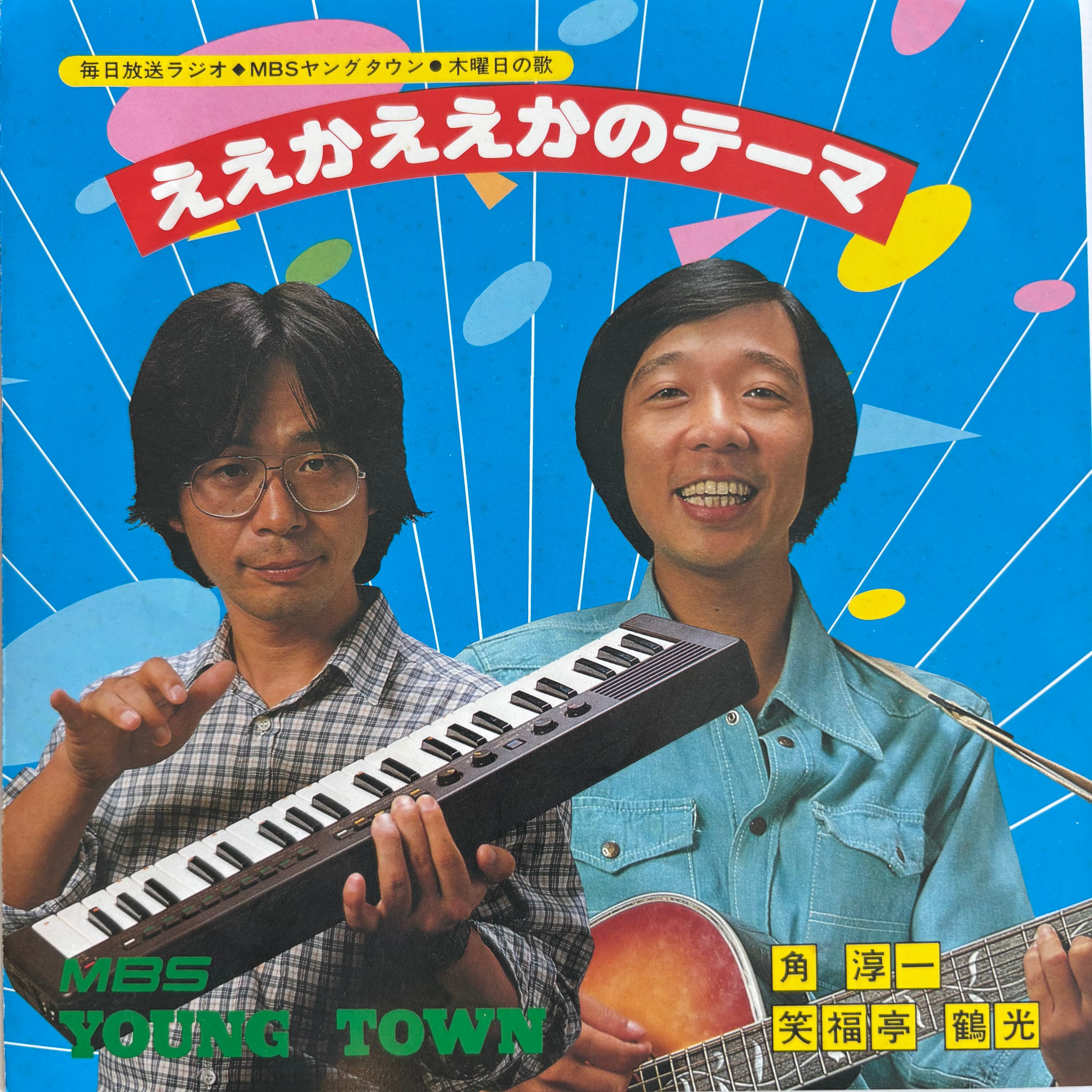 高田真樹子 / 不機嫌な天使 | PASSTIME RECORDS / パスタイム レコード