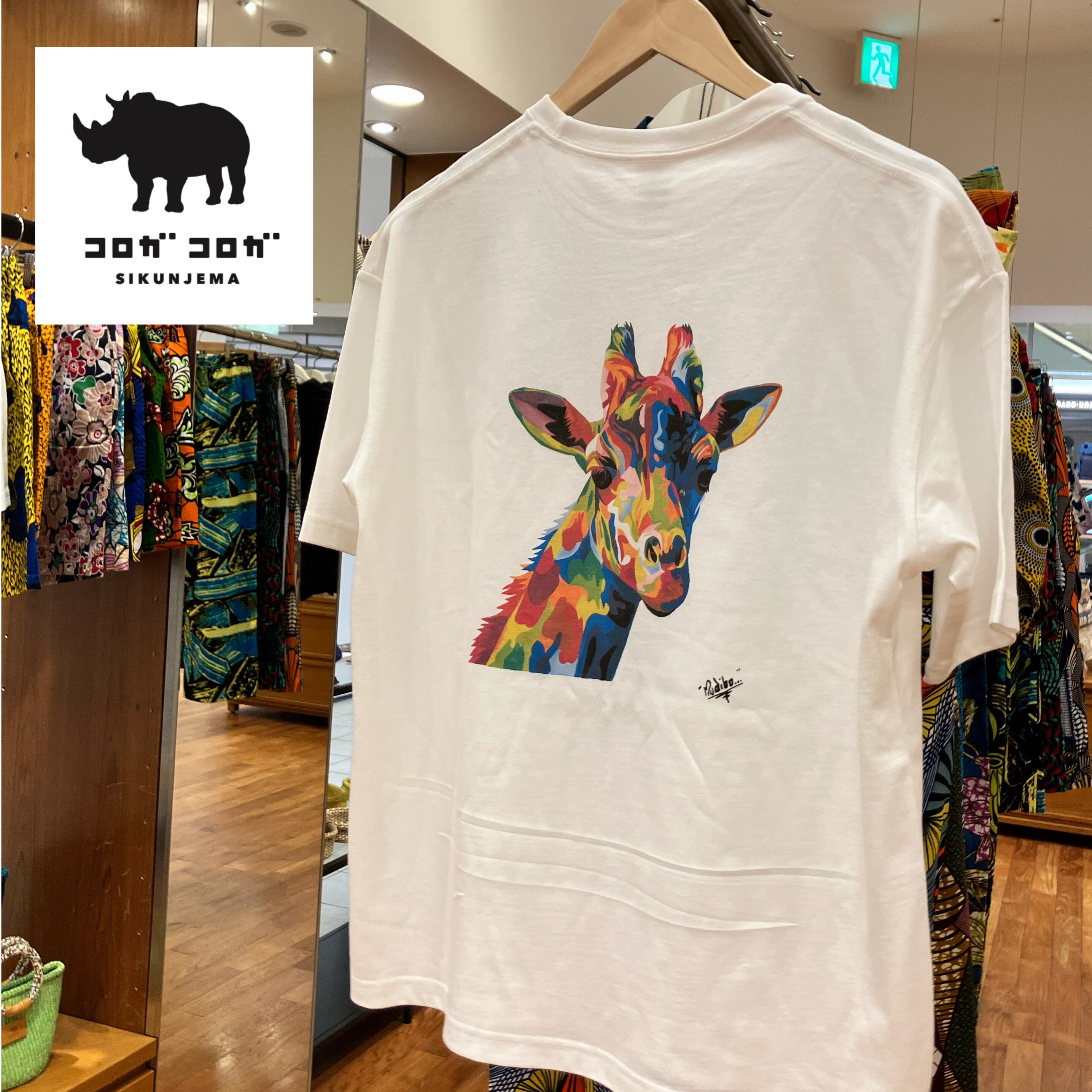 コロガコロガbig シルエット　スラムの画家応援Tシャツ =giraffe=