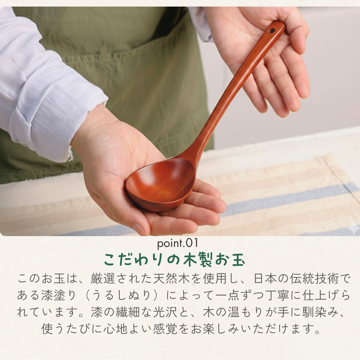 徳成] おたま (木製漆塗り/27cm お玉) ｜熱を伝えにくい優しい使い心地
