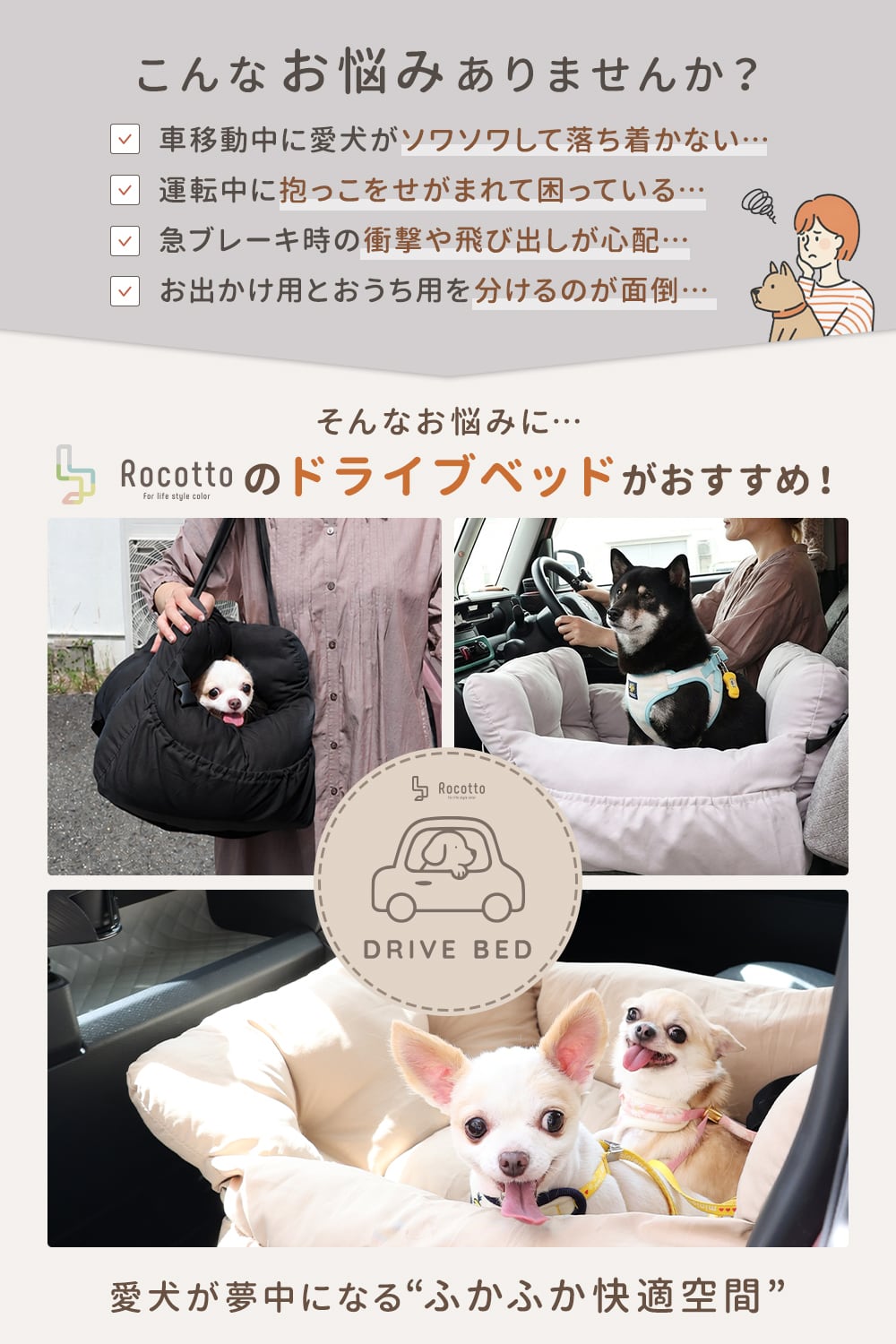 ペットドライブベッド 3Way L | MRG JAPAN Direct
