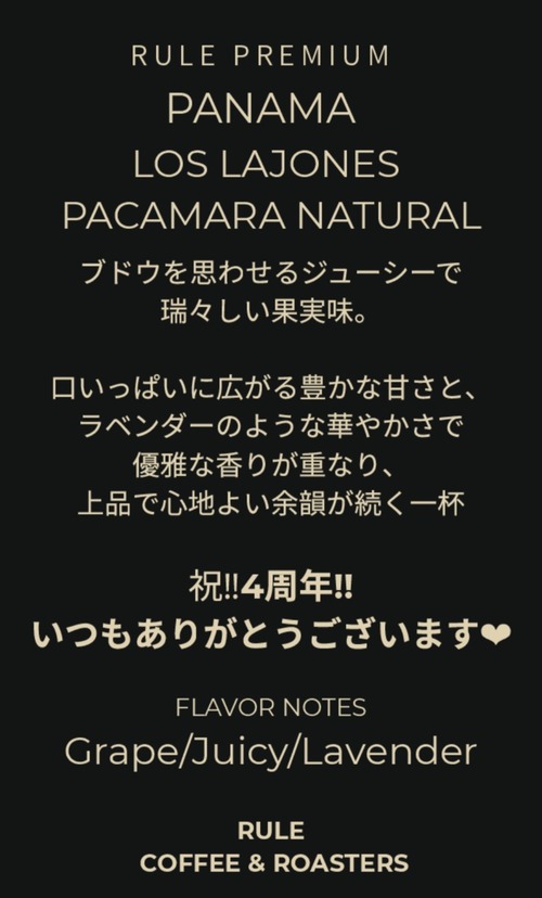 Panama Los Lajones Pacamara National 30g
