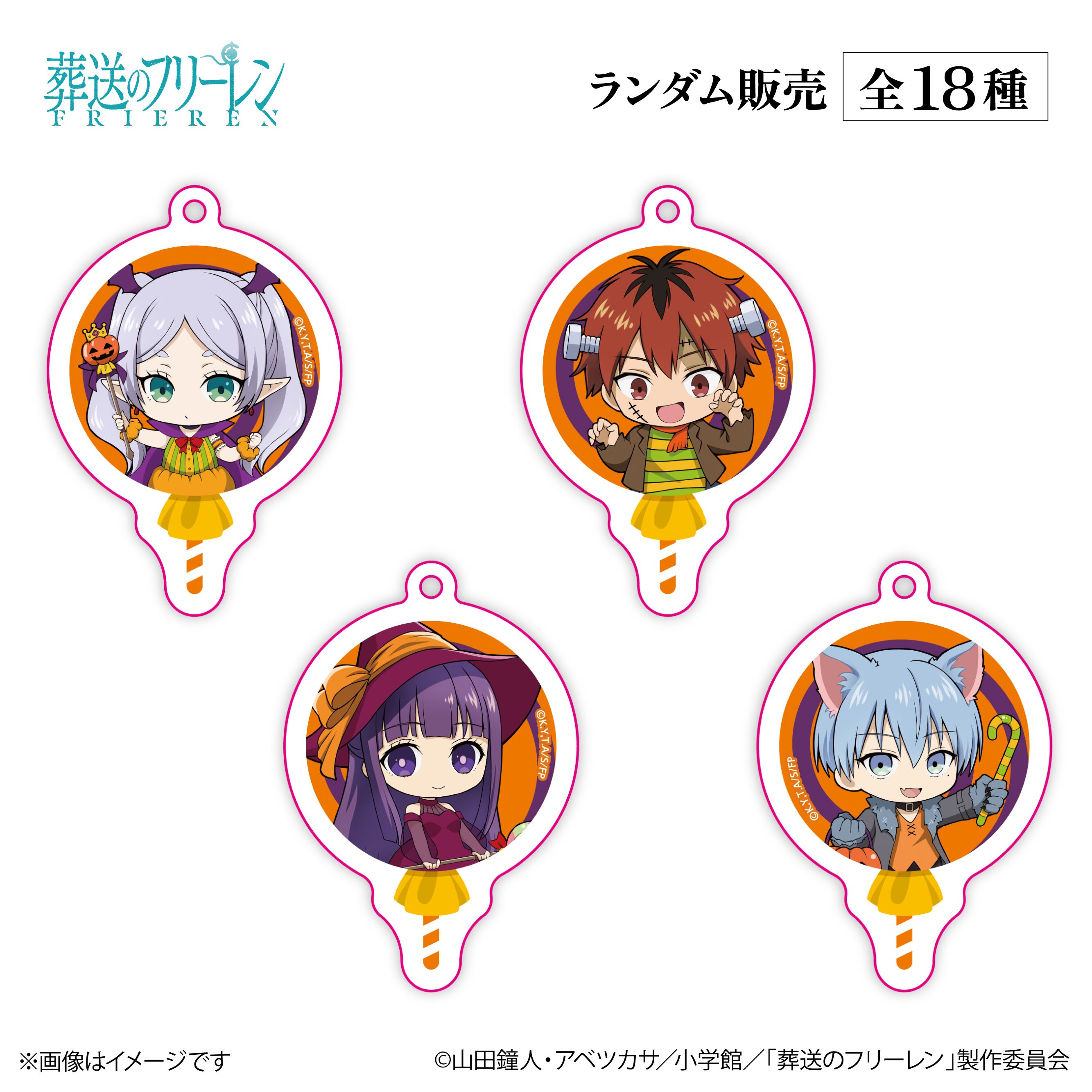 アニメ『葬送のフリーレン』× ORBcafe 【ロリポップ風アクリル