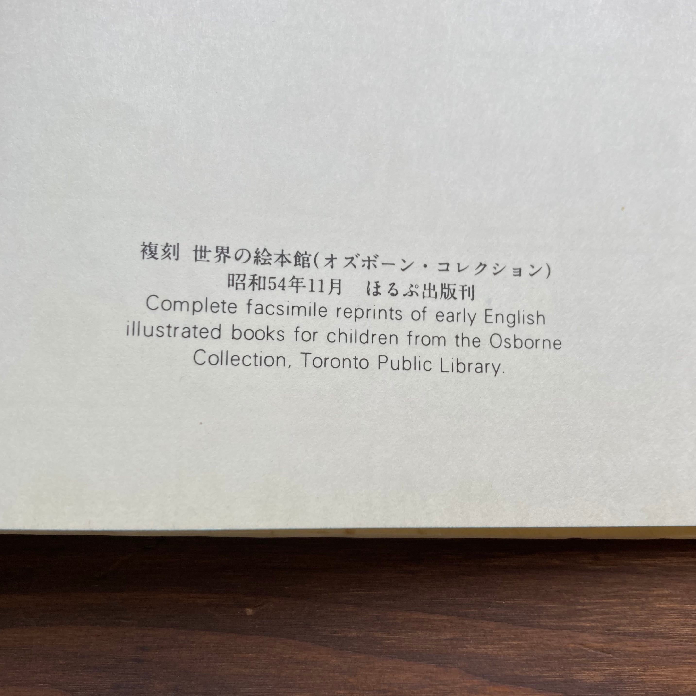 BABY'S OWN AESOP(幼子のイソップ) -WALTER CRANE-