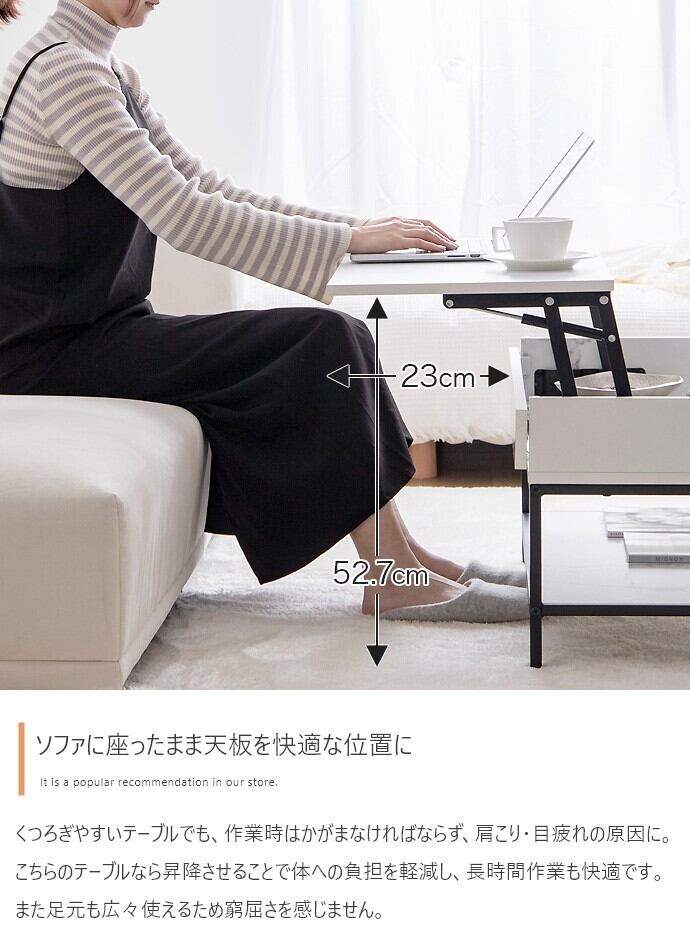 幅80cm 昇降式 収納付き センターテーブル | FIGARO