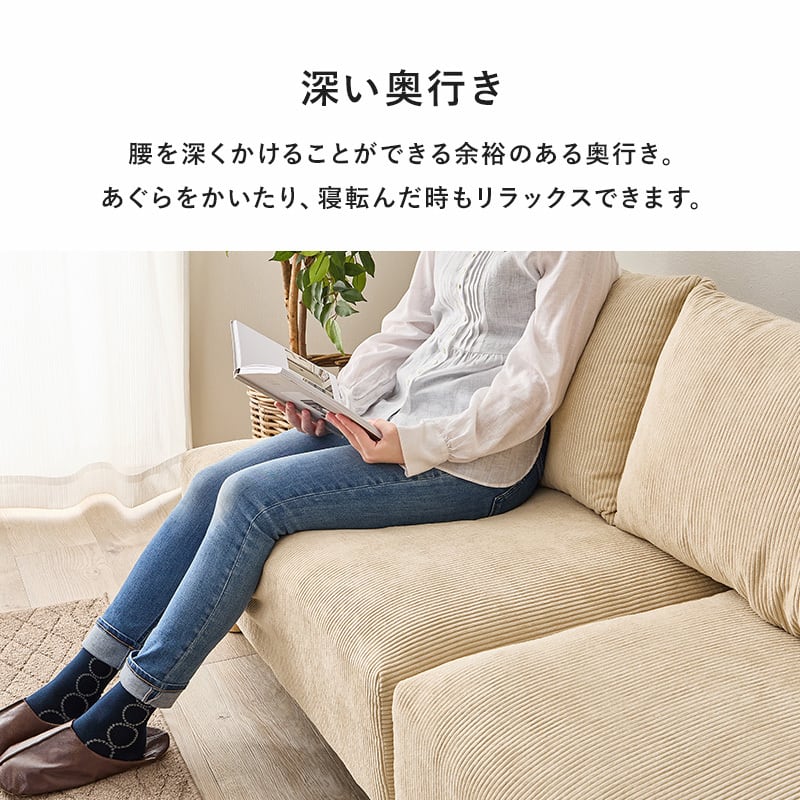 【レビュー特典付き】組立式 アームレスソファ 3色展開 コーデュロイ生地 ローソファ ソファー ロータイプ ワイド 幅180cm