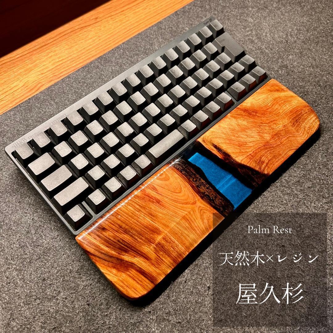 HHKB キーボード アームレスト パームレスト リストレスト 木製 天然木