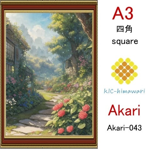 【国内製造】A3サイズ  四角ビーズ【akari-043】ダイヤモンドアート