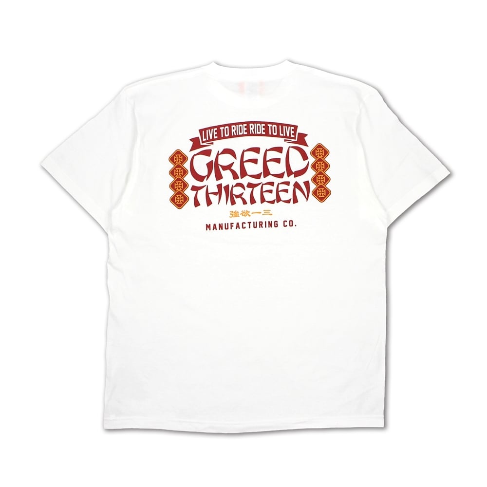 GREED13 強欲十三 T-shirt White | DOG HOUSE GARAGE
