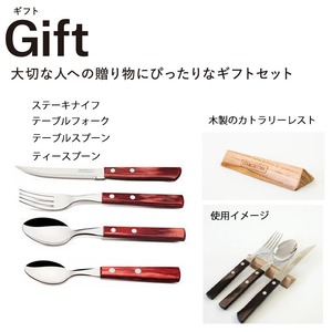 TRAMONTINA トラモンティーナ ギフトポリウッド カトラリー4本セット＆カトラリーレスト