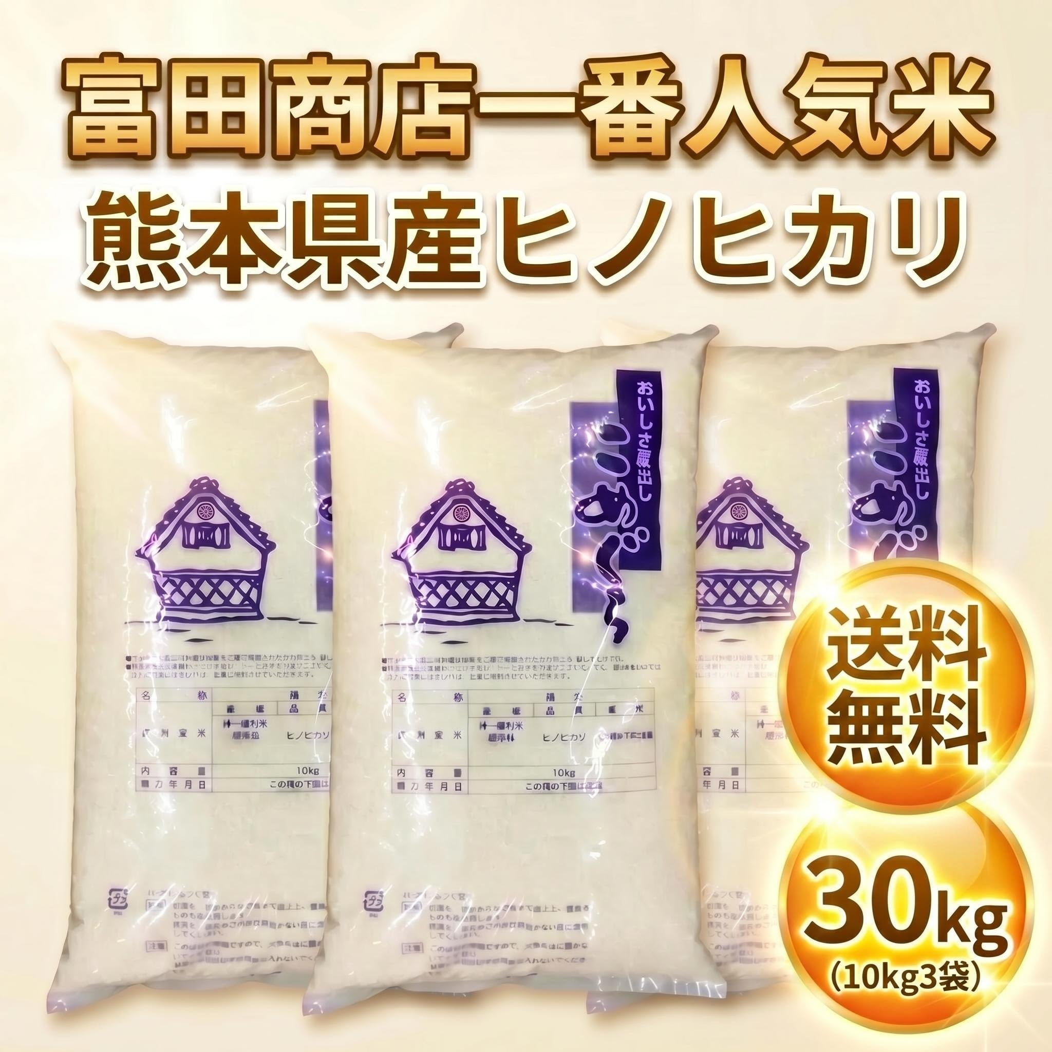 お米 米 20kg 白米 送料無料 無洗米 熊本県産 ひのひかり 令和7年産