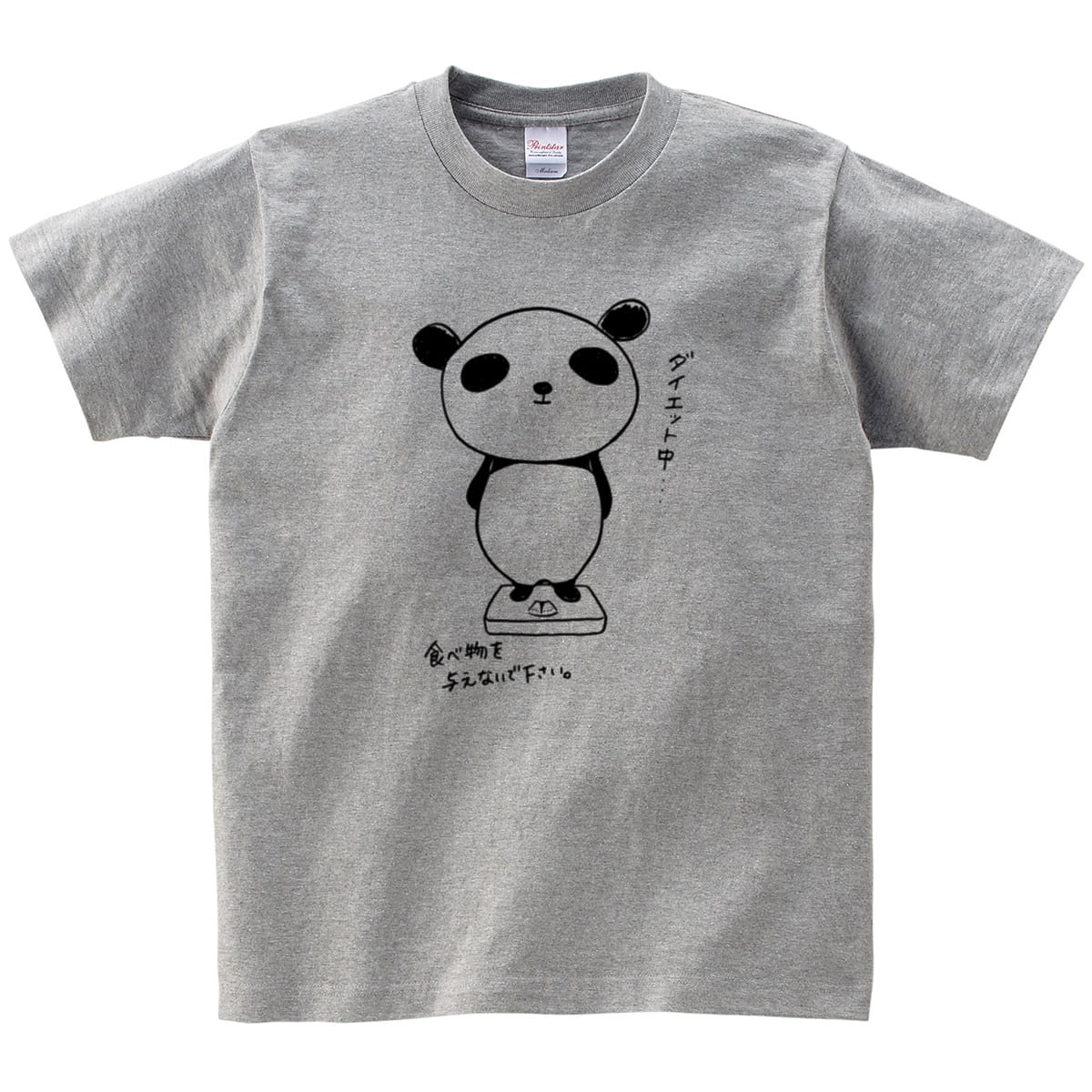 ダイエットパンダ おもしろ Tシャツ 父の日 am23 アニマル痩せ ダイエット 運動筋 トレ ユルＴ かわいい 哺乳類