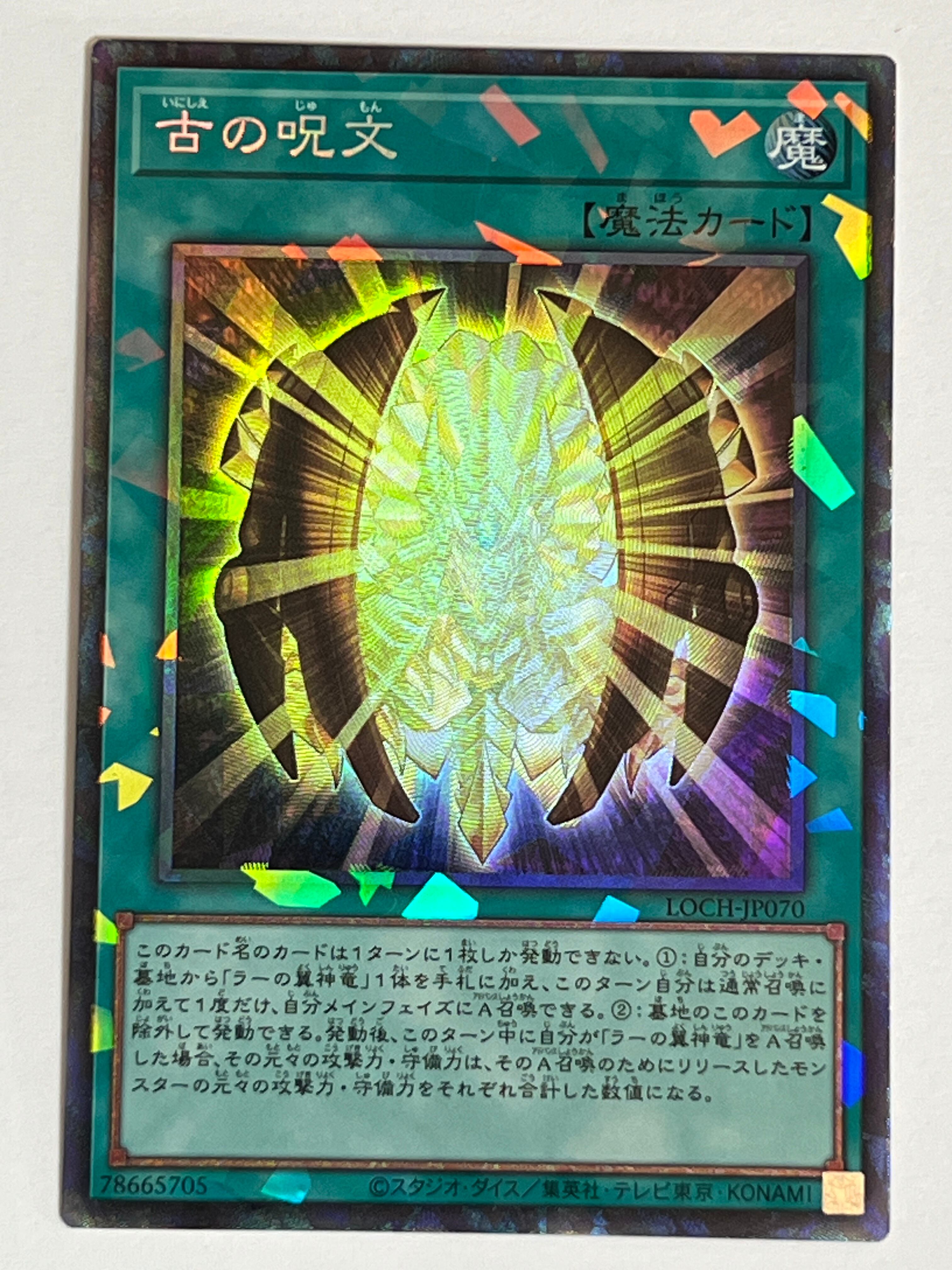 ARS10】ワイト シークレット LPST-JP005 遊戯王 LPST-JP005 ワイト 