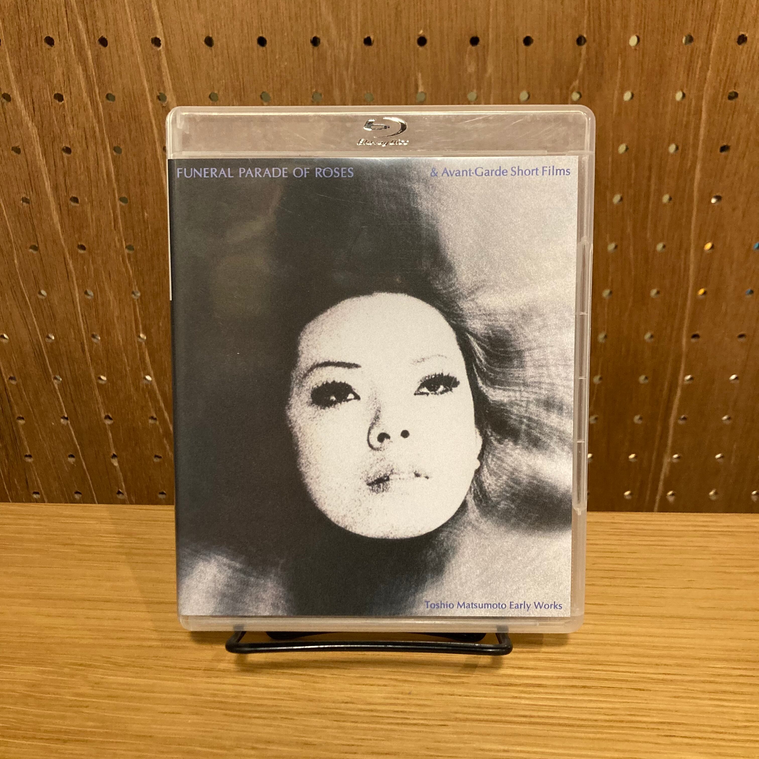 FUNERAL PARADE OF ROSES( 薔薇の葬列 ) / 松本俊夫 ［Blu-ray］ | PAY ID
