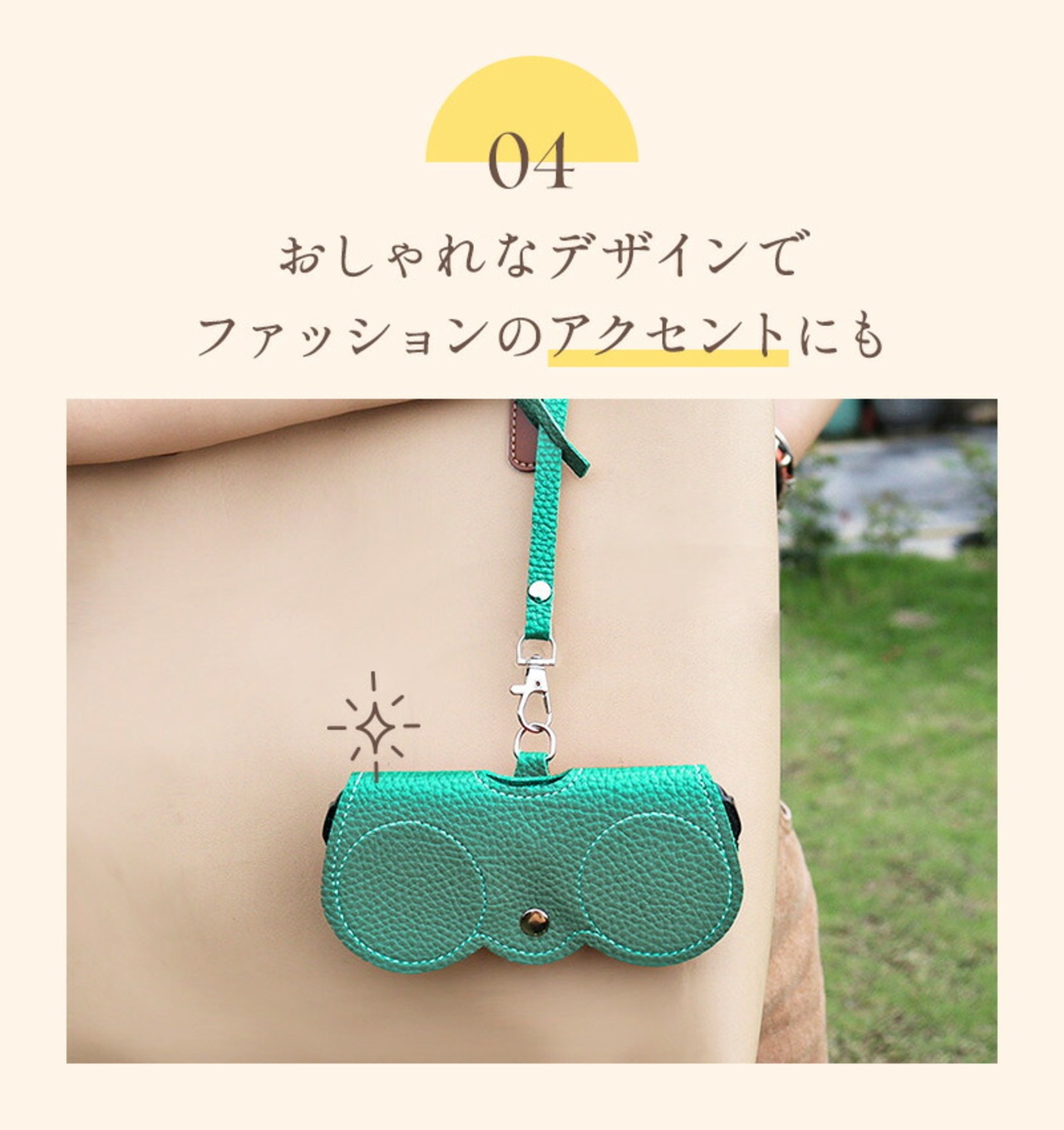 メガネケース おしゃれ 眼鏡ケース ストラップ付き なくさない サングラスケース 本革 ユニーク 周りと差をつける コンパクト レディース ユニセックス バッグ 取り付け 革 めがね メガネ入れ 眼鏡入れ スリム