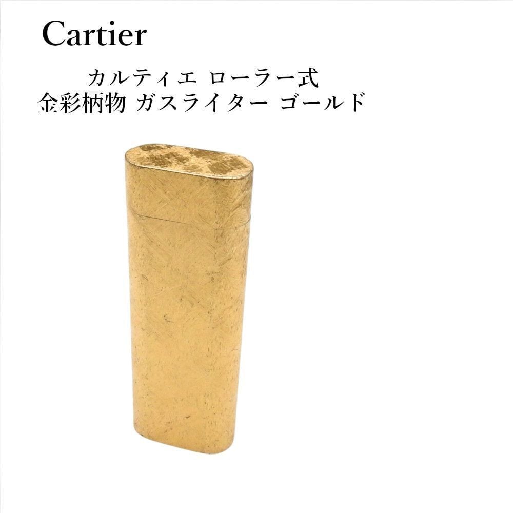 OS カルティエ Cartier ガスライター 着火未確認 ゴールドカラー 純正