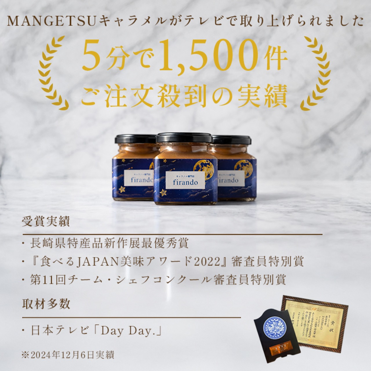 キャラメルスプレッド3種セット