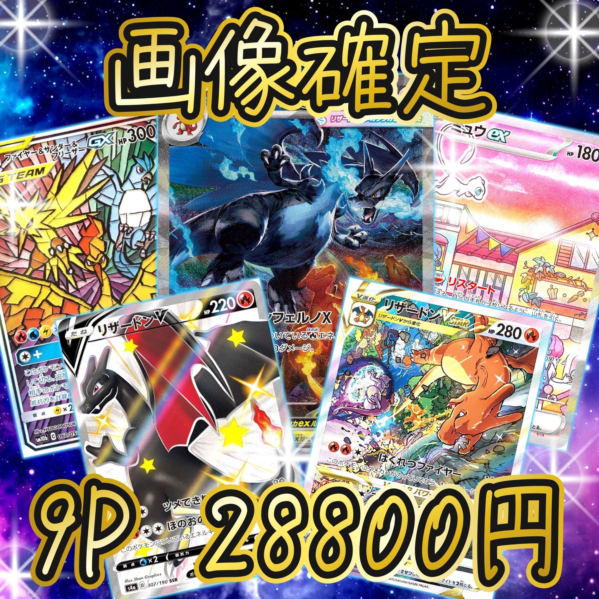 1P ポケカ 新弾BOX 超ラッキーゲリラ オリパ | オリパ ブラザーズ