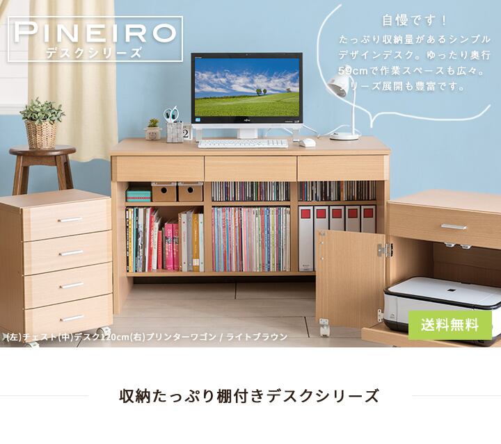 パソコンデスク 木製 幅90 引出 棚 シェルフ 収納 机 大容量 学習机