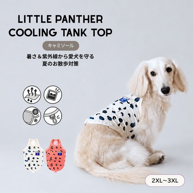 【puppygallery公式】Little panther cooling tank top　2XL-3XL