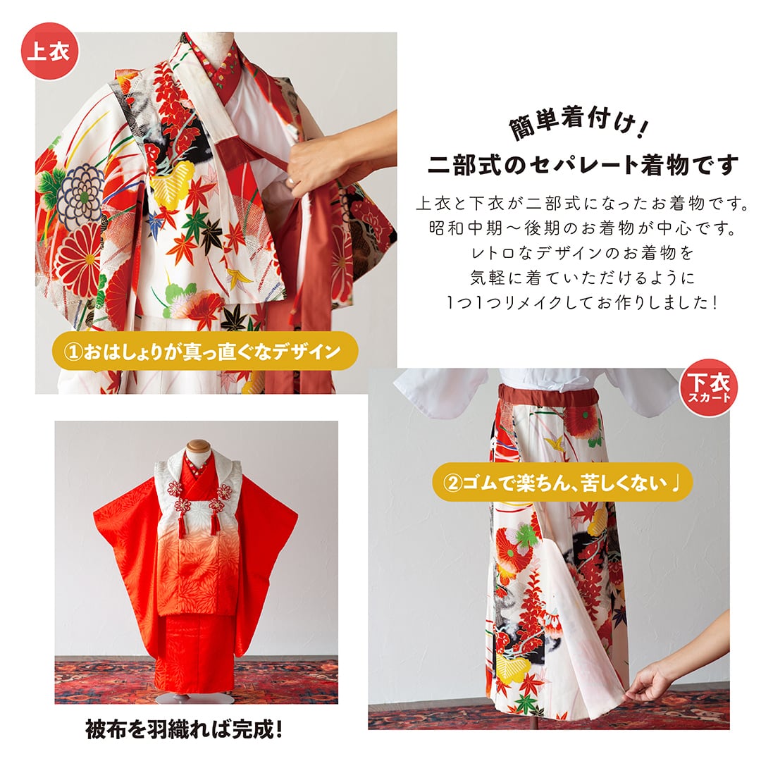 kim-s001]3歳4歳/90〜100cm【レンタル商品】[お着物＆被布＆髪飾り