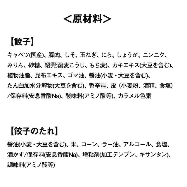 三栄飯店（24個入り）【冷凍品】