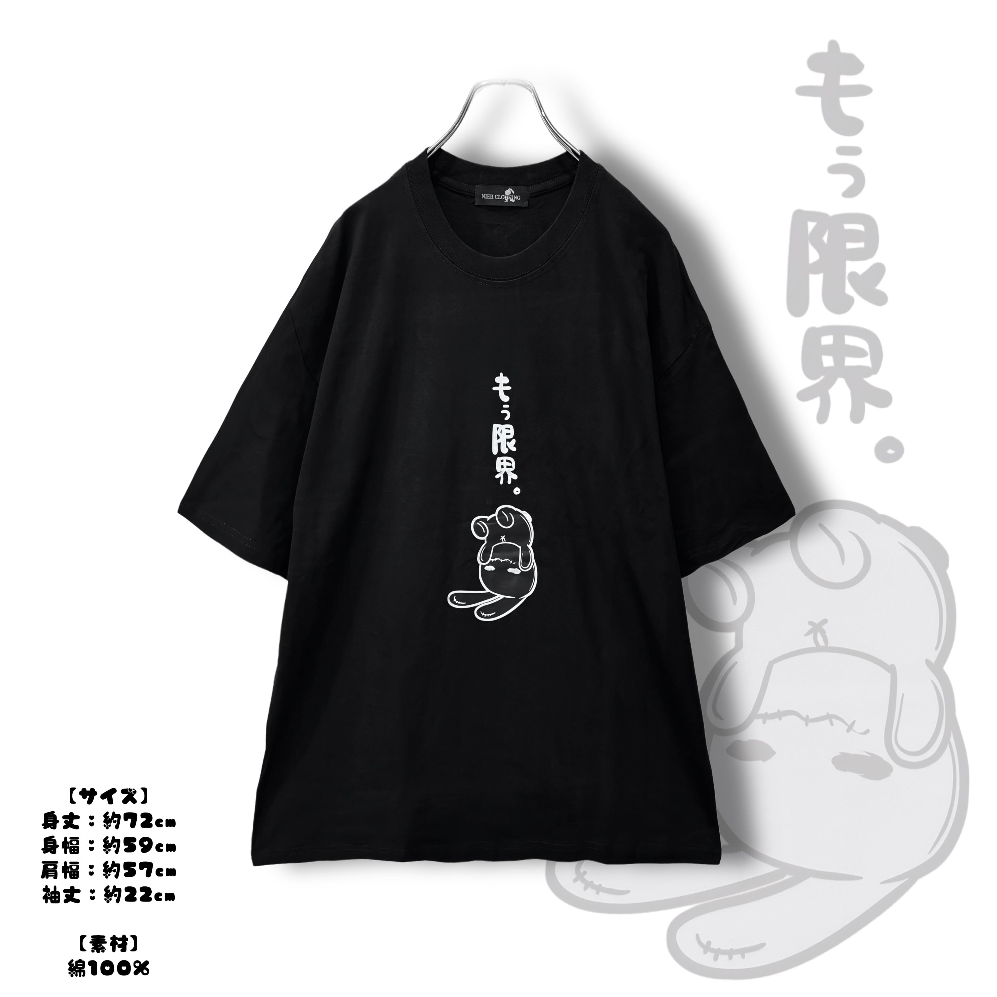 character collection | NIER CLOTHING