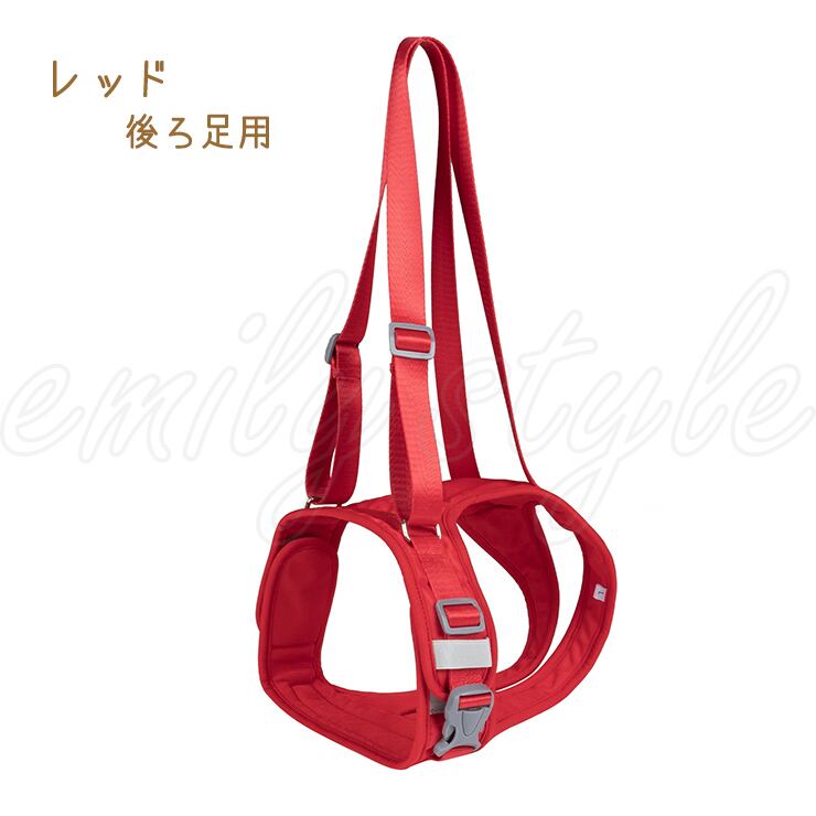 歩けるくん 赤 Mサイズ バックルタイプ 歩行補助 ハーネス 日本製 歩行補助ハーネス 前足用 後ろ足用 分離タイプ 犬 ペット ハーネス