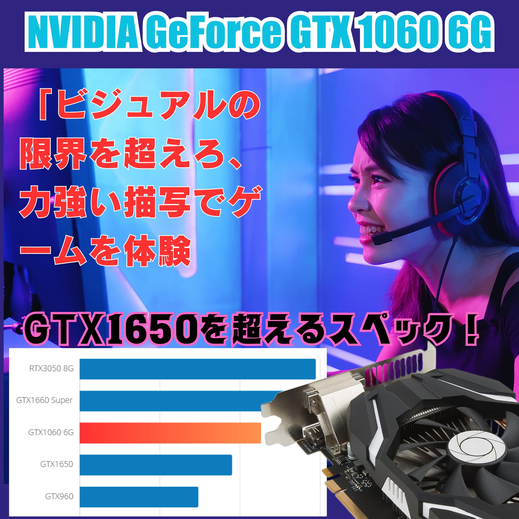 PCデビューにも◎GTX1060搭載すぐ使えるゲーミングPCモニター付フル