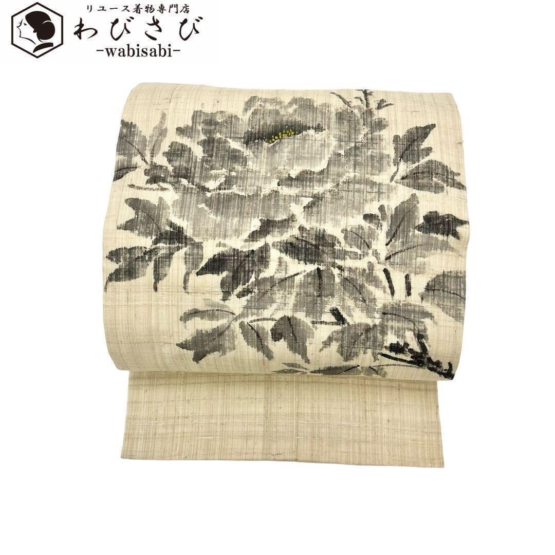夏帯 名古屋帯 麻 手描き 墨描き 花柄 鳥の子色 O-3725 | リユース着物  
