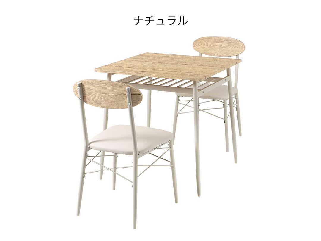 70cm角 カフェテーブル3点セット（ナチュラル） | カフェテーブル