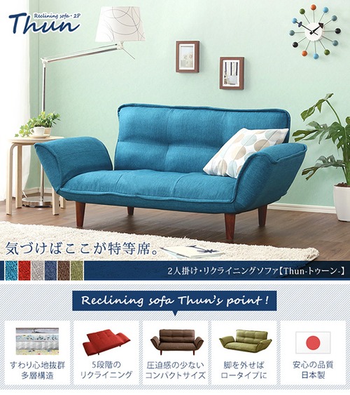 【二人掛け】コンパクトカウチソファ　トゥーン(ポケットコイル入り日本製)