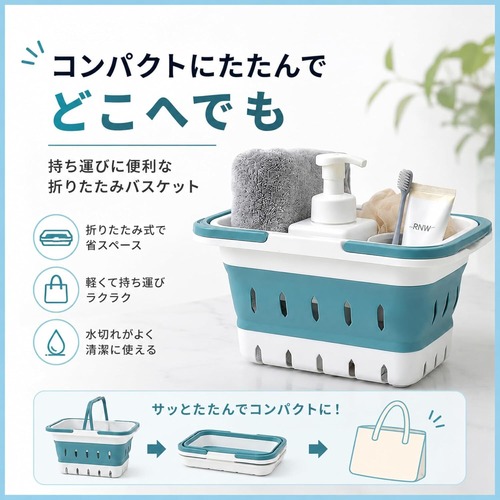 折りたたみ バスケット お風呂用 水切りカゴ 持ち手付き 洗面用具収納 収納バスケット 温泉 銭湯 ジム サウナ 旅行 軽量 コンパクト 排水穴付き